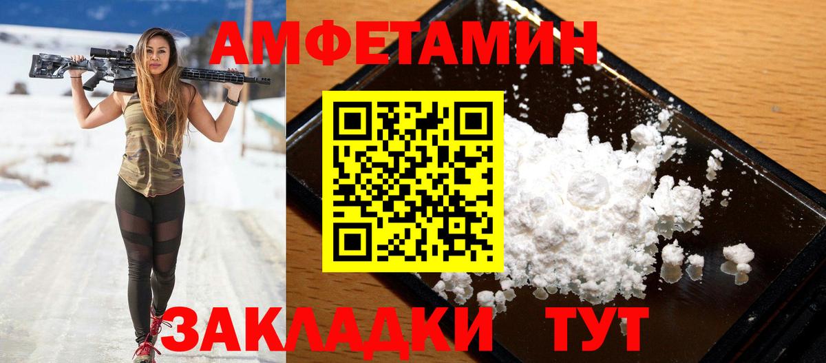 Амфетамин 97% Сыктывкар