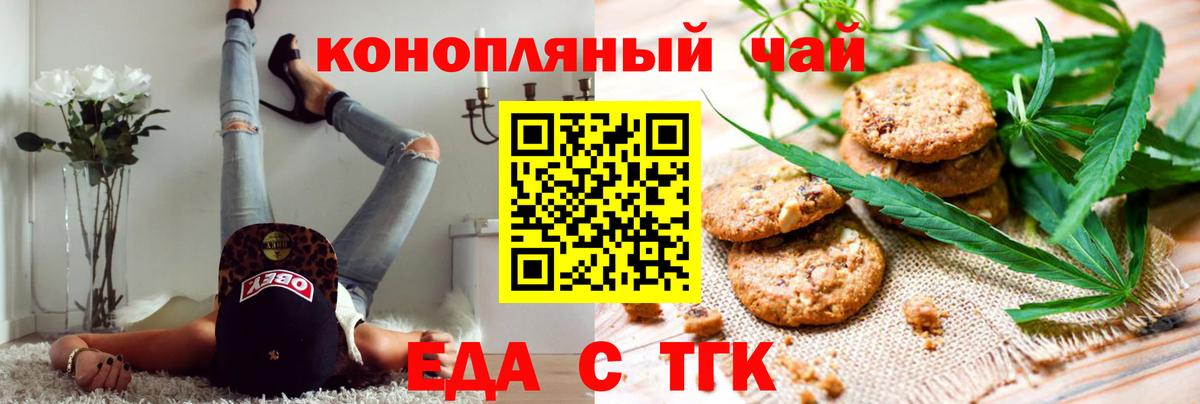 Сыктывкар  Печенье с ТГК марихуана  Вход с VPN 
