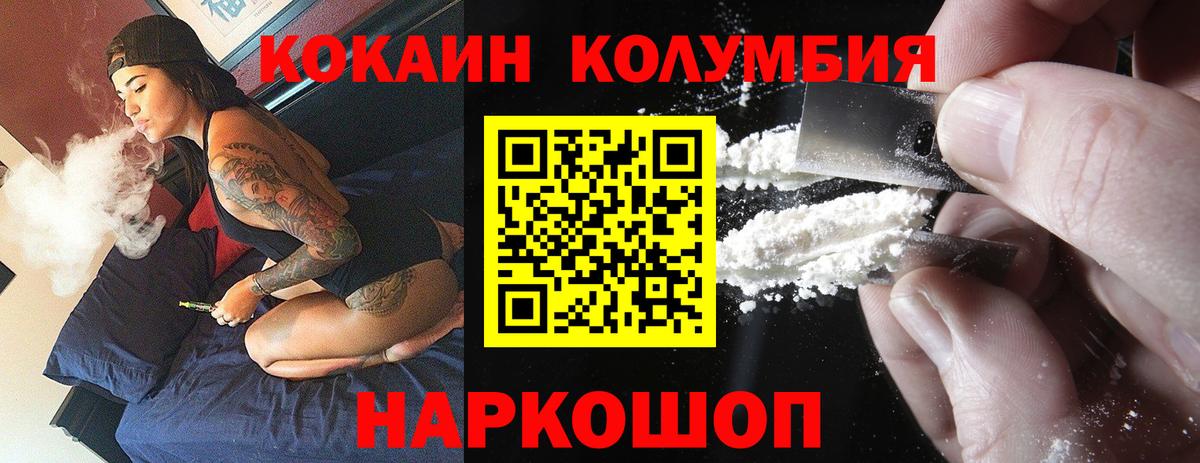 Cocaine Колумбийский  Кокаин 98%  Сыктывкар  Вход с VPN 