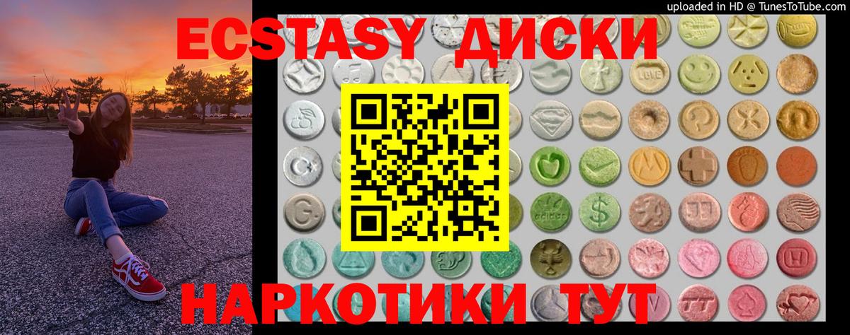 Экстази MDMA  Вход с VPN  ЭКСТАЗИ  ЭКСТАЗИ VHQ  мориарти формула  Сыктывкар 