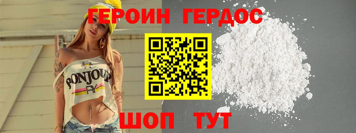 ГЕРОИН хмурый  Вход с VPN  Сыктывкар 