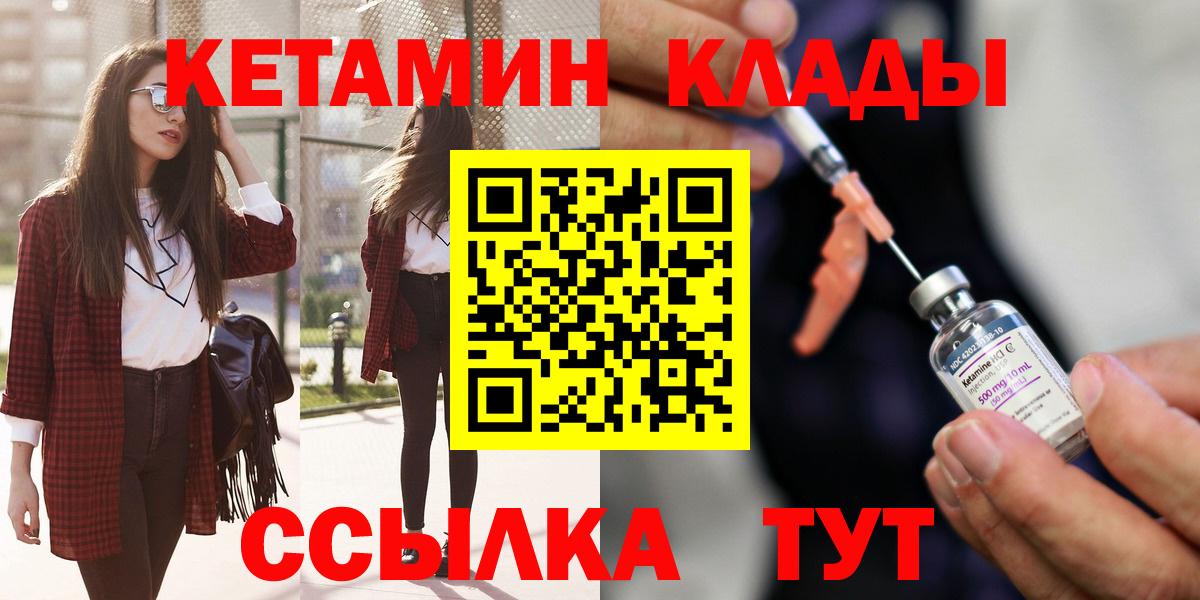 КЕТАМИН VHQ  Вход с VPN    вход  Сыктывкар 