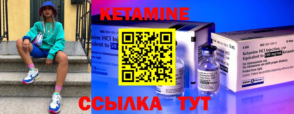КЕТАМИН ketamine Сыктывкар