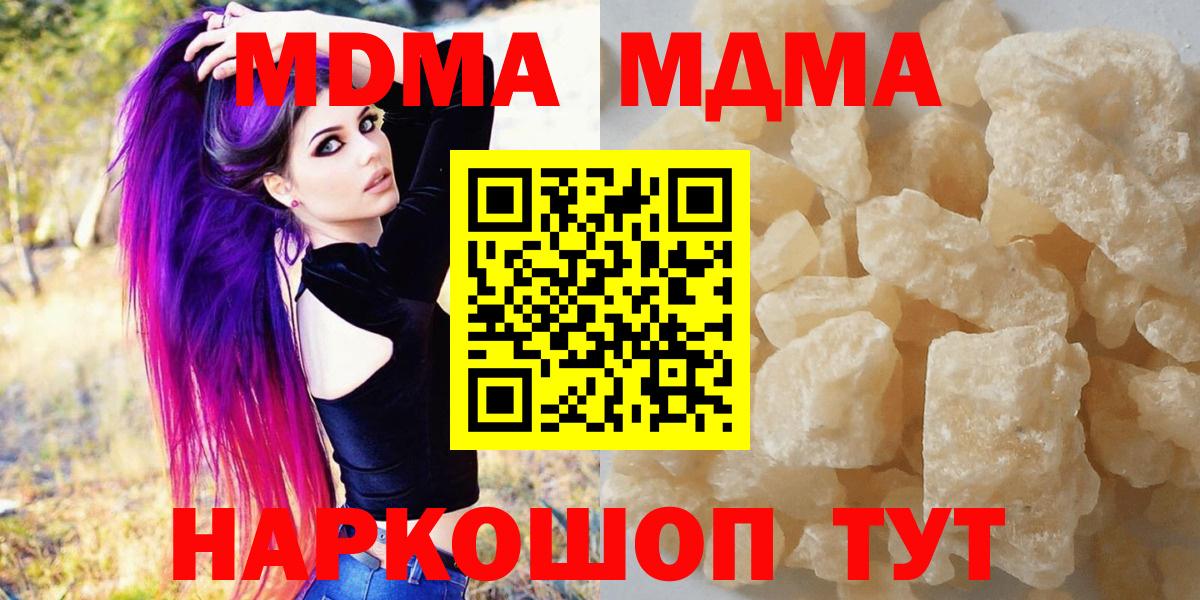 MDMA crystal Сыктывкар
