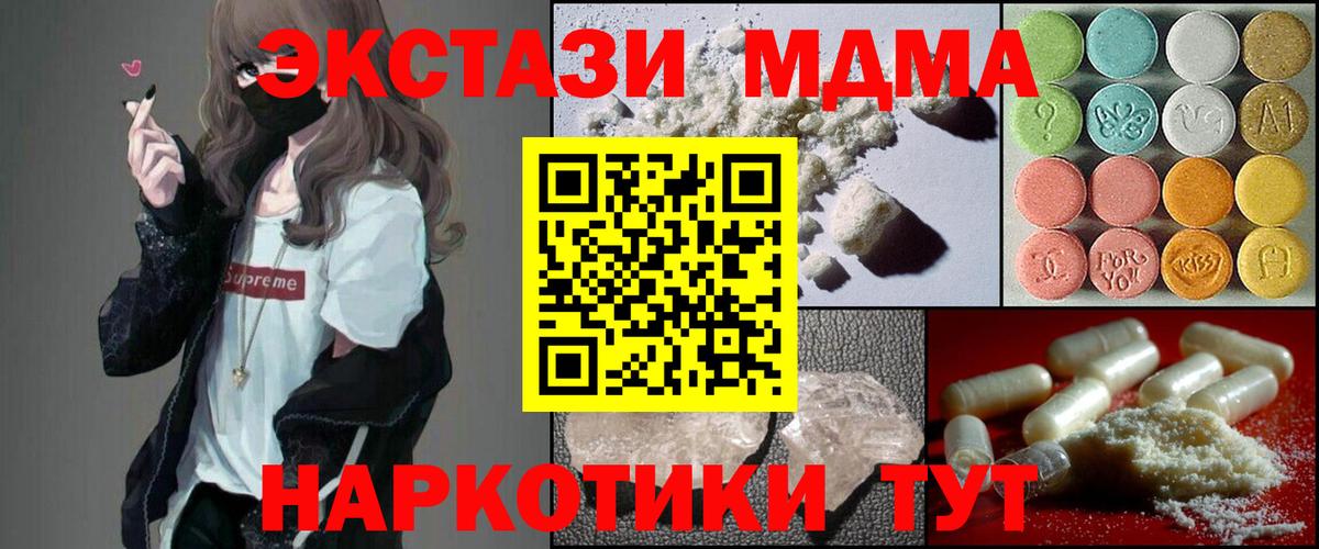 MDMA  МДМА молли  Сыктывкар  Вход с VPN  MDMA VHQ 