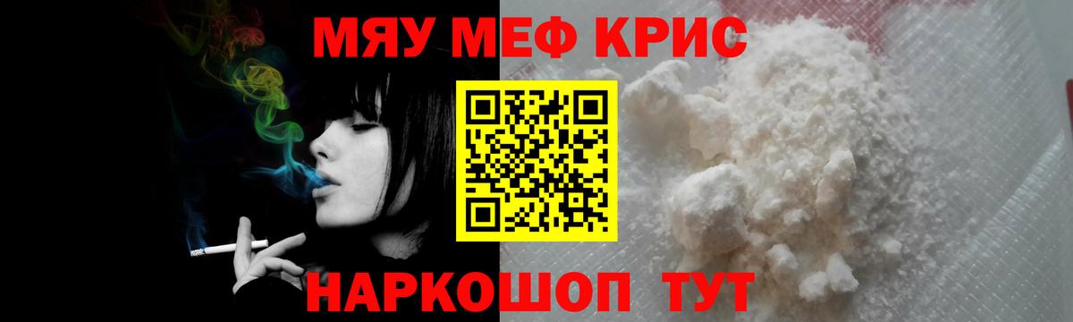 Мефедрон мука Сыктывкар
