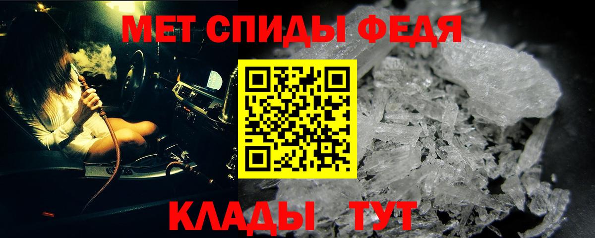МЕТАМФЕТАМИН витя Сыктывкар